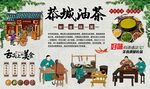  恭城油茶