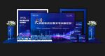   签到墙  拍照区 合影区 
