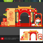 蛇年打卡点