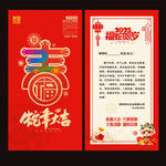 2025新年贺卡