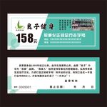 良子健身