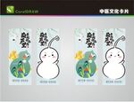 中医闻文化卡片