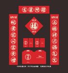 2025春联对联