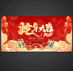 2025蛇年 元旦