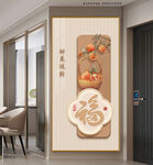 现代简约时来运转奶油风装饰画