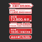 卖点指示牌20241205