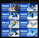 滑雪