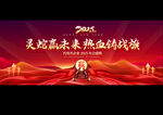 2025年年会背景