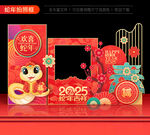 2025新年拍照框