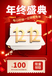 双12海报
