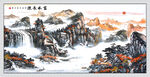 富水长流 山水画