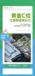 商业海报