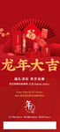 新年画面