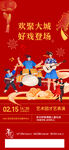 新年画面