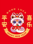 蛇卡通平安喜乐图片
