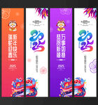 蛇年吊旗