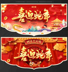 蛇年 吊旗