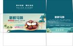 荸荠箱马蹄箱莳菇箱