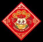 福字