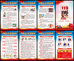 消防安全