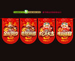 2025蛇年吊旗串旗
