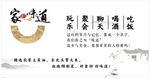 餐馆文化  家的味道