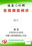在线问诊
