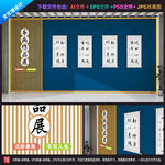 书画作品展