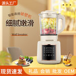 破壁机电商主图设计