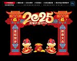 2025新年拱门