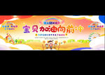 亲子运动会展板