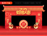 2025蛇年门头