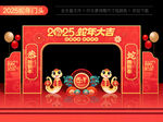 蛇年拱门