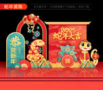 2025新年美陈