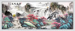 源远流长