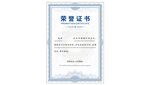 荣誉证书底纹