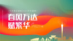 春季画面