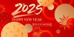2025展板