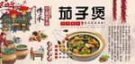 茄子煲背景墙