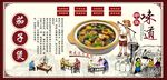 茄子煲背景墙