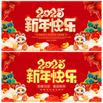 新年快乐