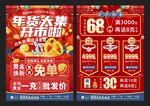 珠宝1周年庆 