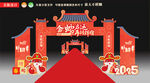蛇年龙门架年会大门年货大街美陈