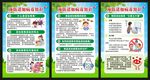 健康教育知识展板