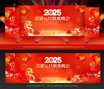 2025元旦