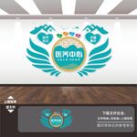 医养中心文化墙