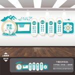 医院文化墙