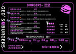 牛肉汉堡