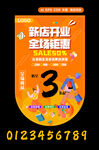 盛大开业  新店开业吊旗