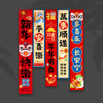 新年挂布